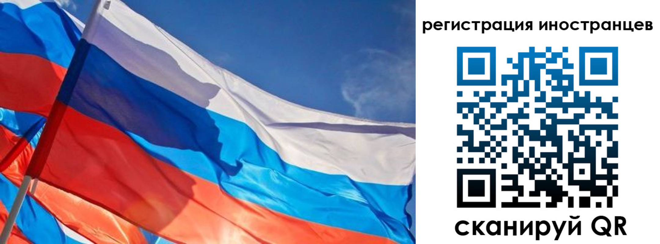 прописка иностранных граждан в Гусиноозёрске