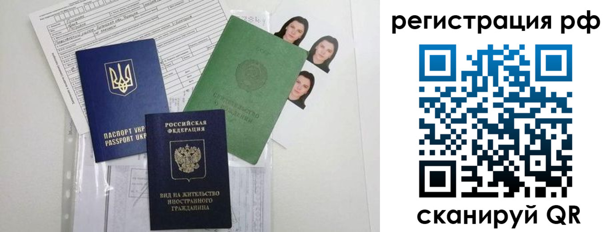 прописка в квартире в Гусиноозёрске