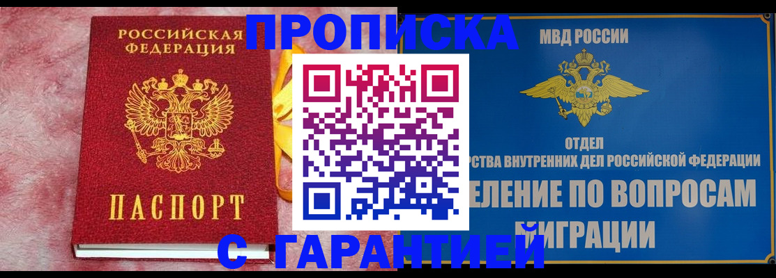 найти адрес прописки в Гусиноозёрске