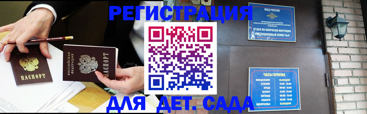 прописка штамп в Гусиноозёрске